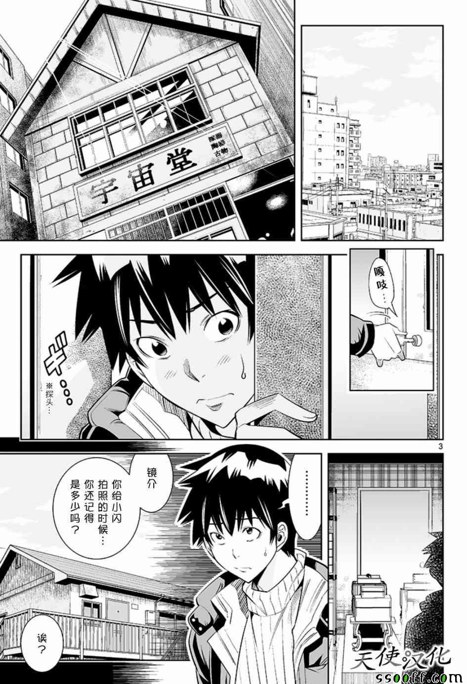 第39话
