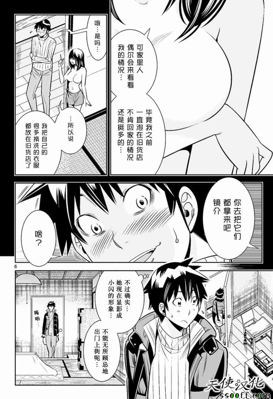 第39话