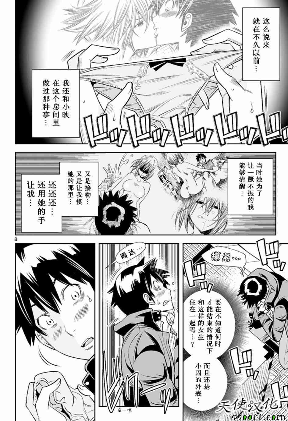 第39话