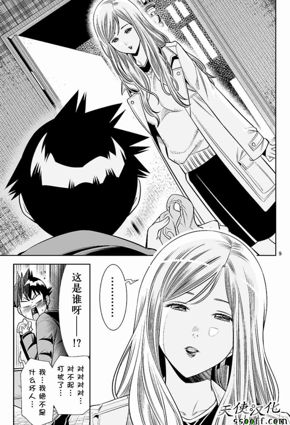 第39话