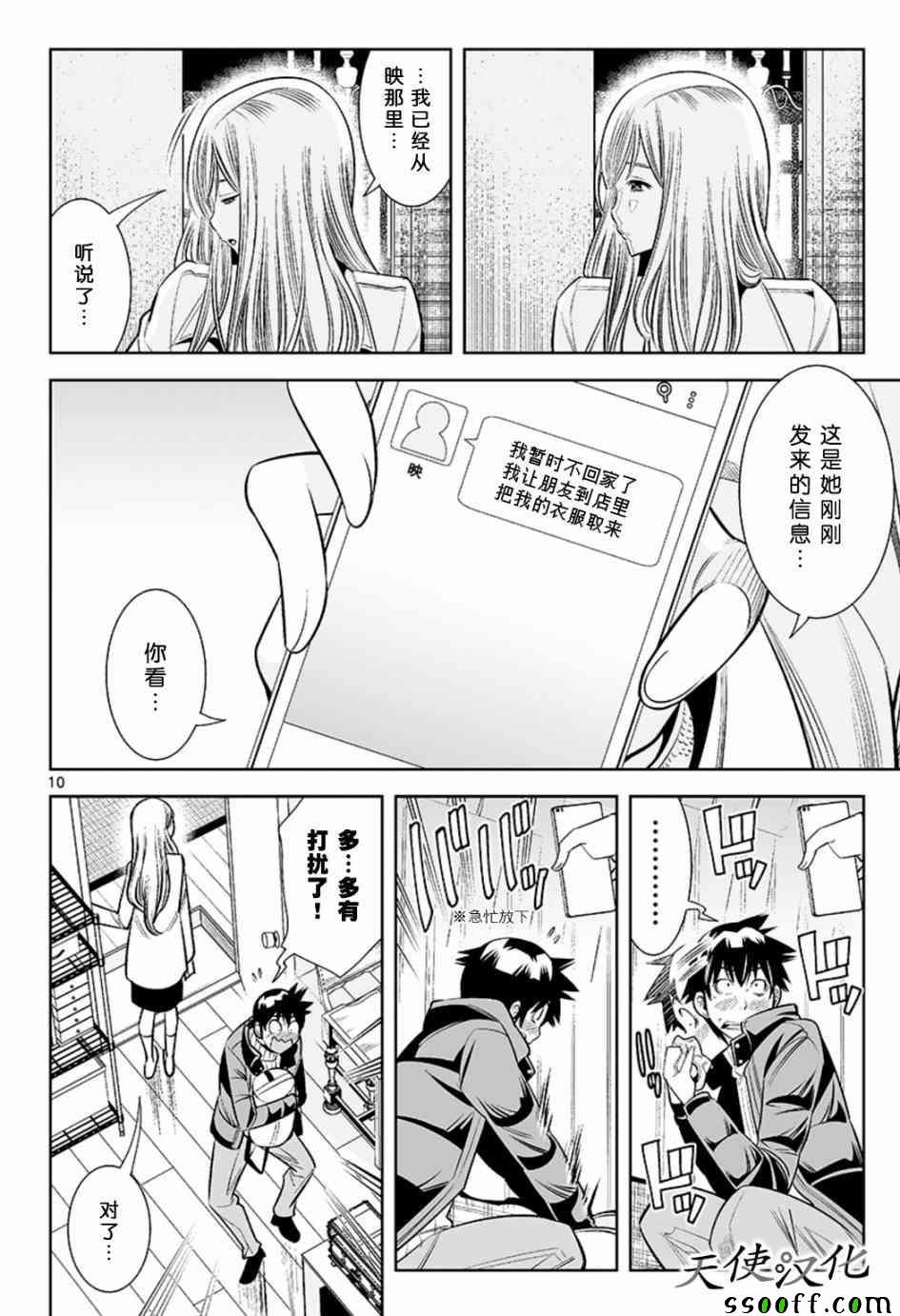 第39话