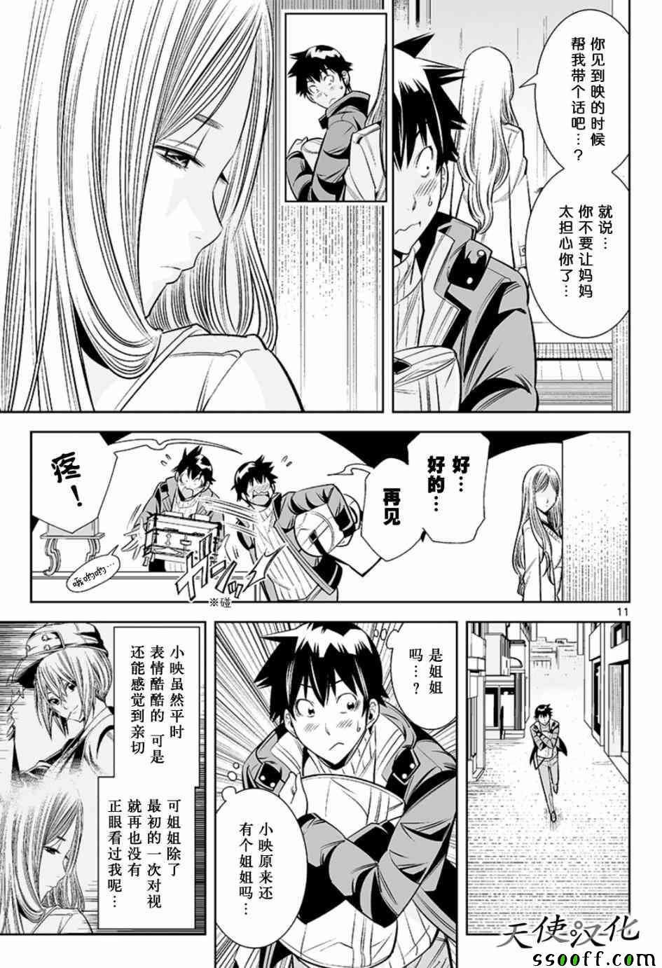 第39话