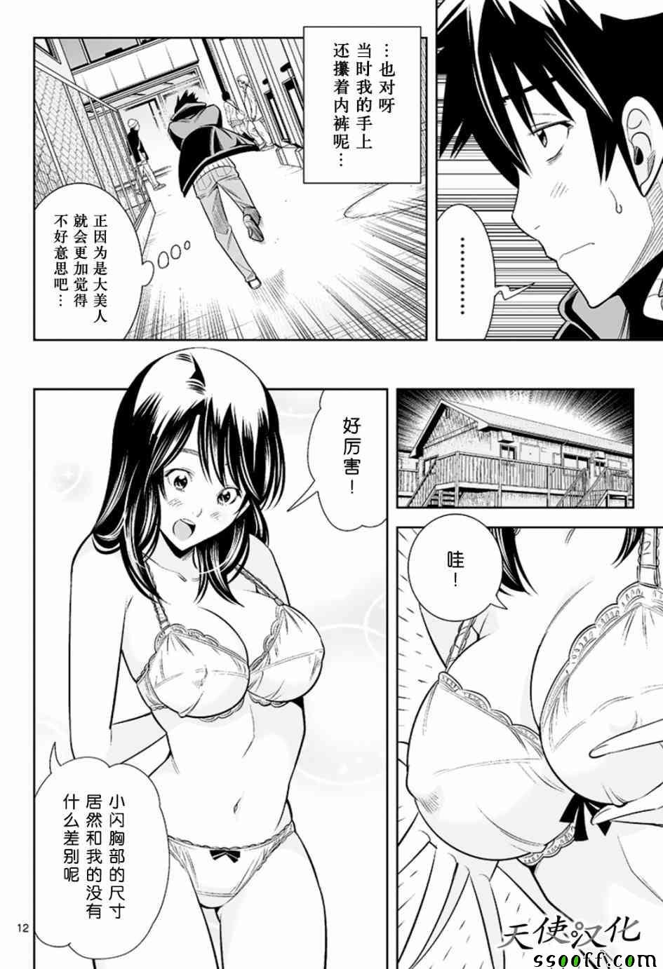 第39话