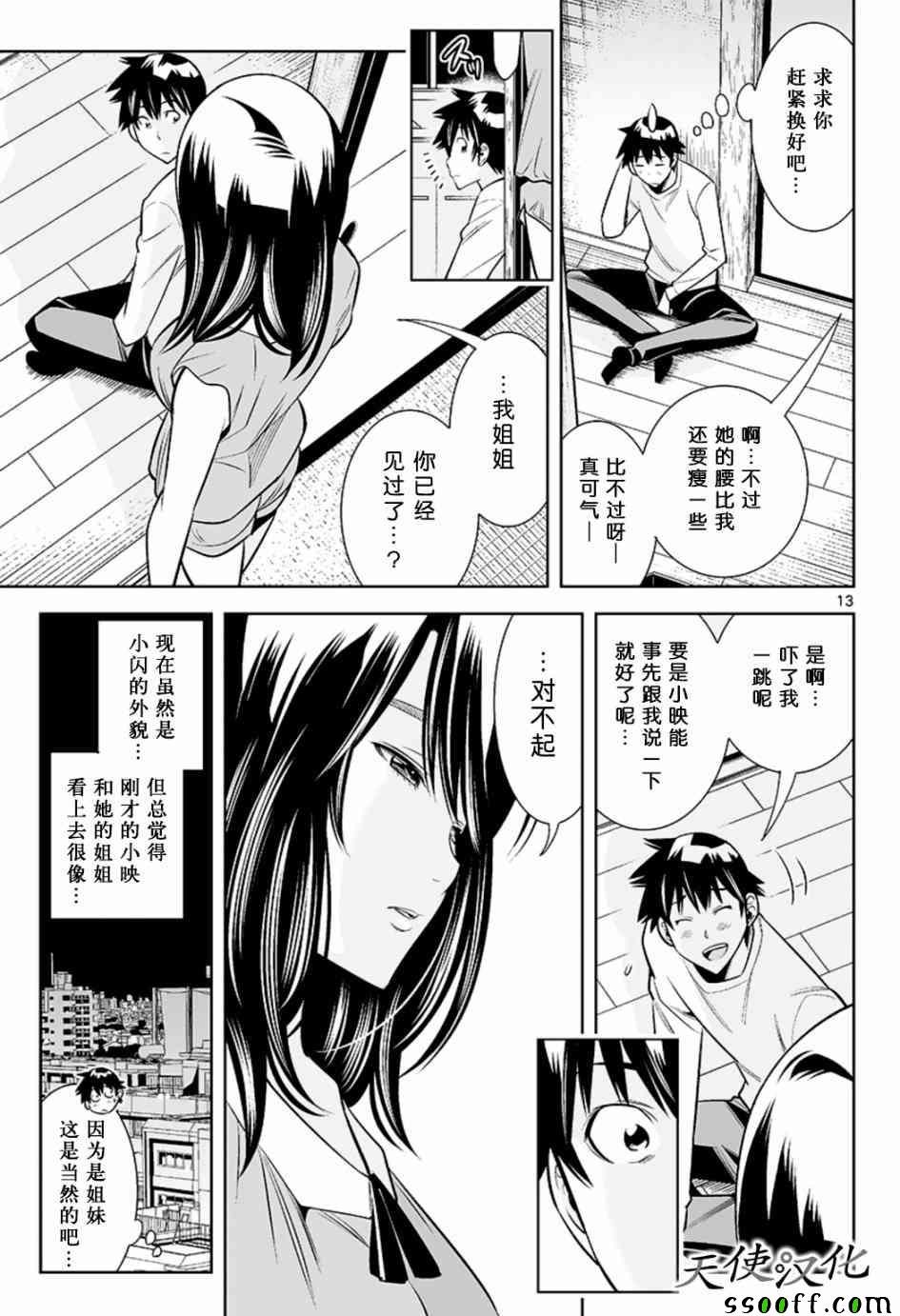 第39话