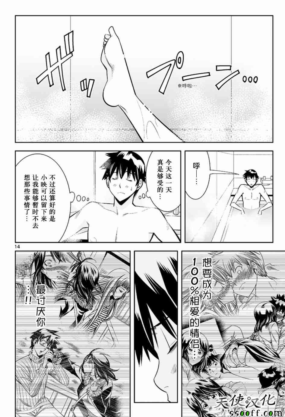 第39话