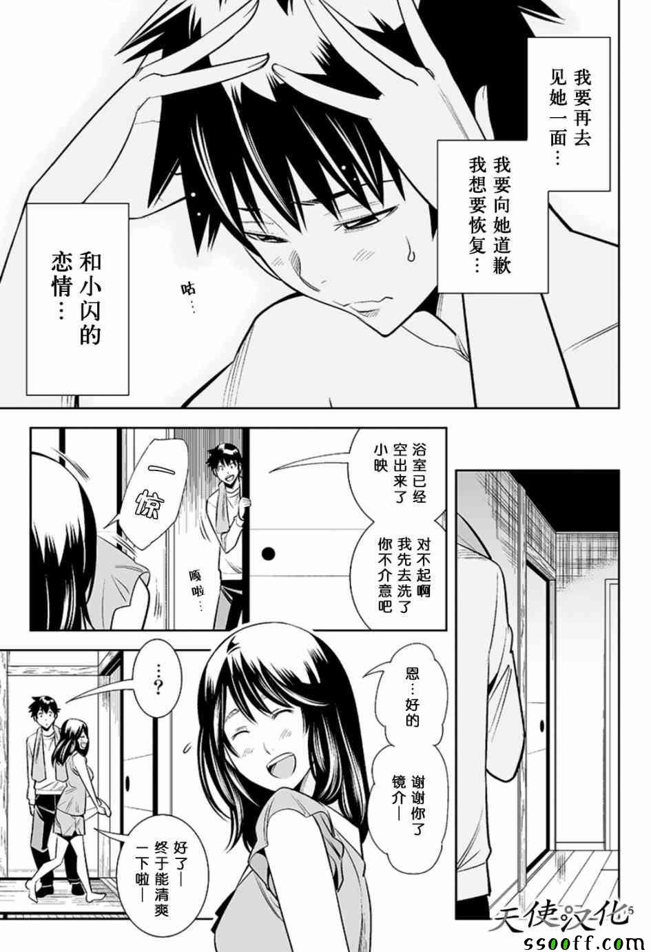 第39话