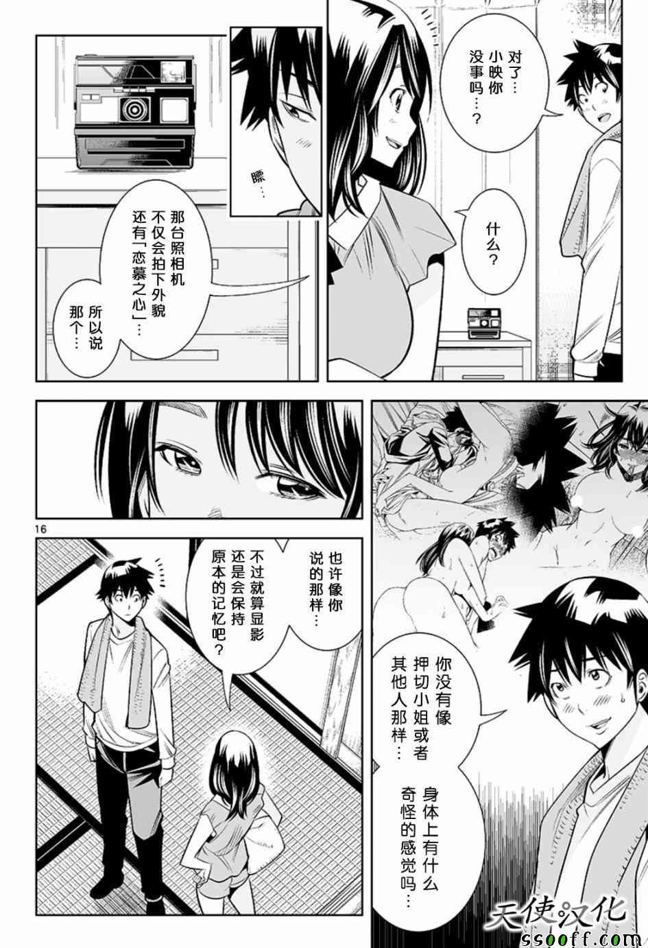 第39话