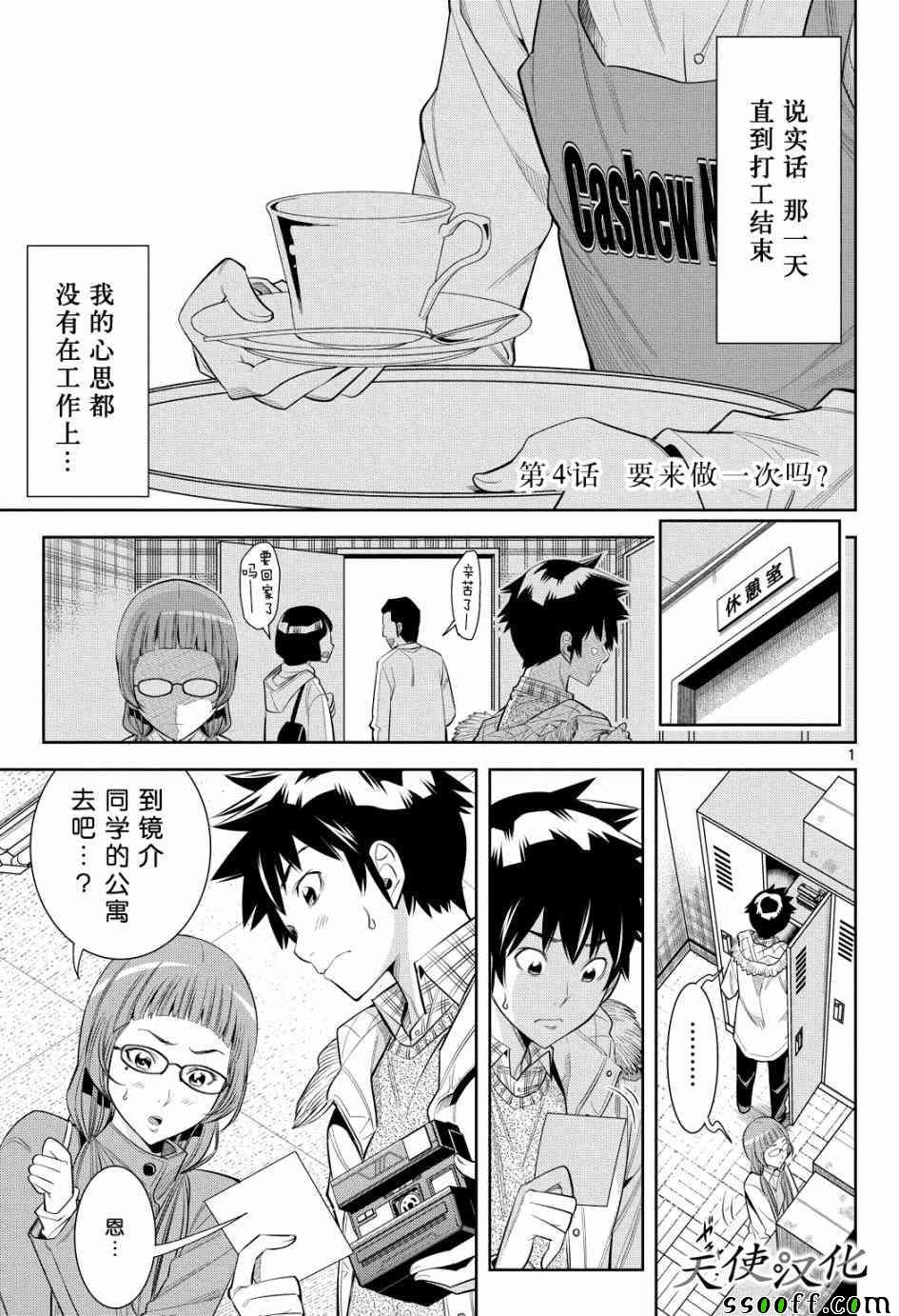 第4话