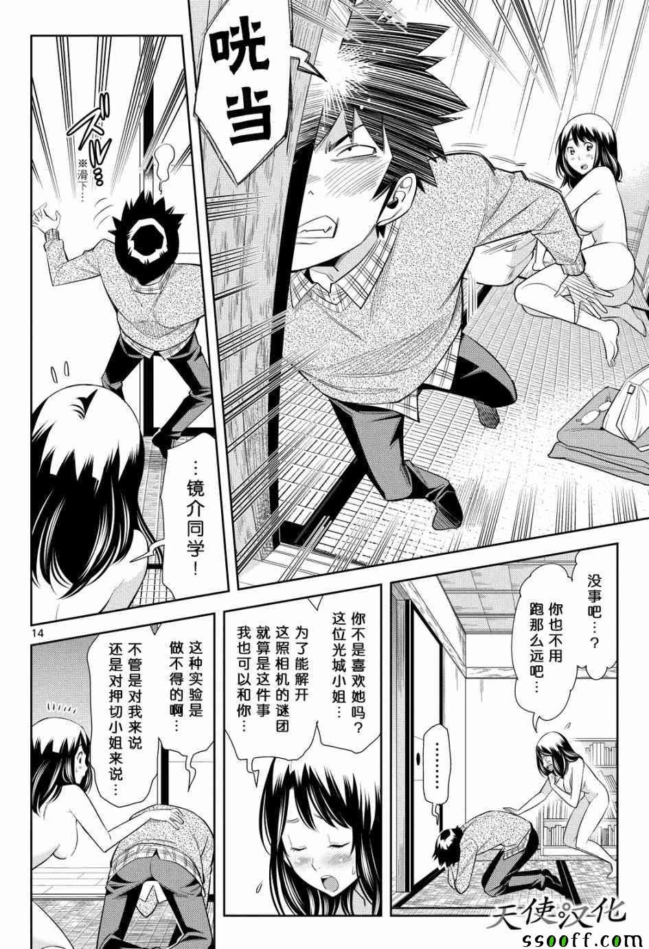 第4话