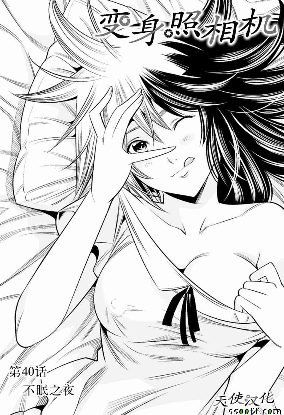 第40话