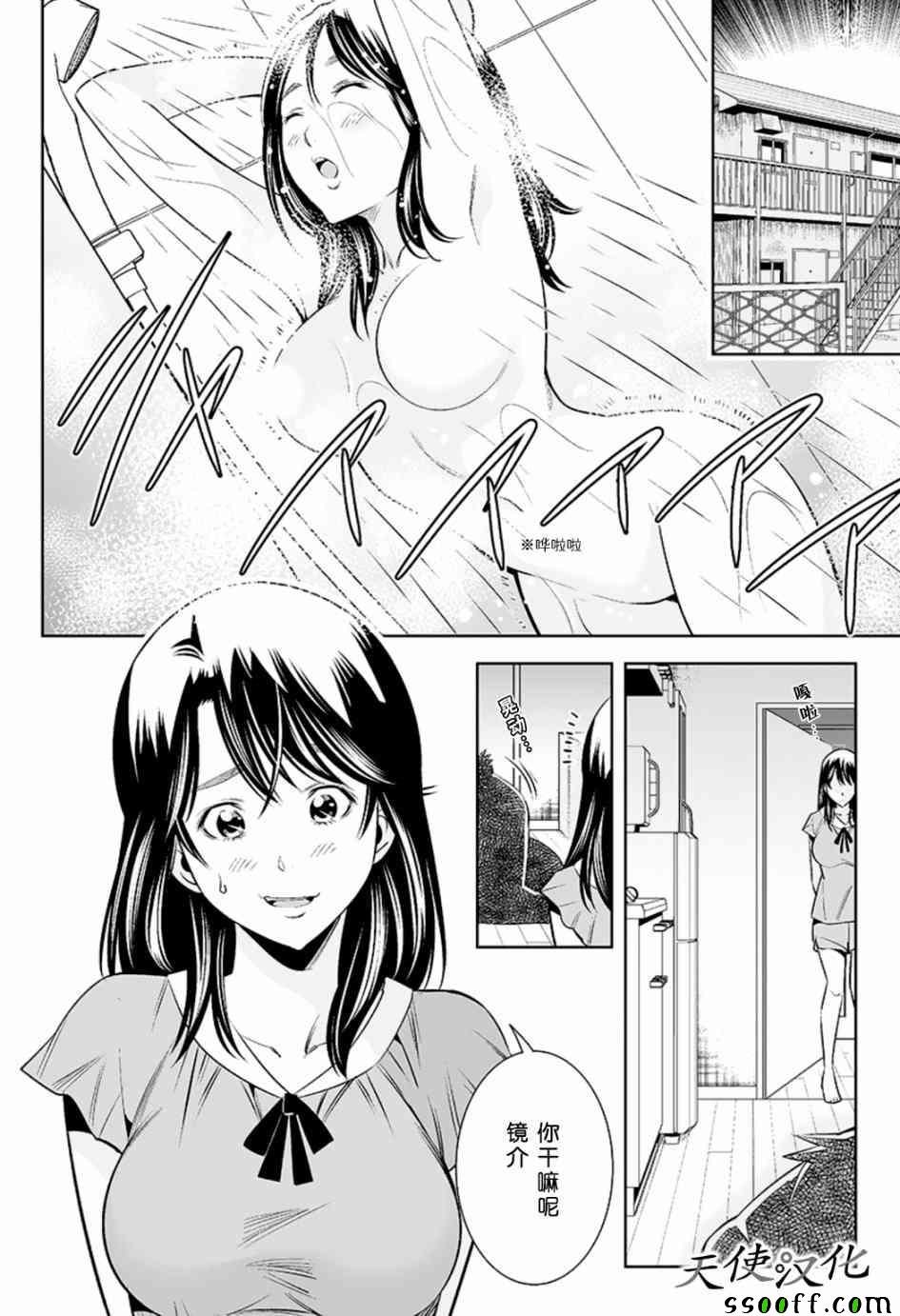 第40话