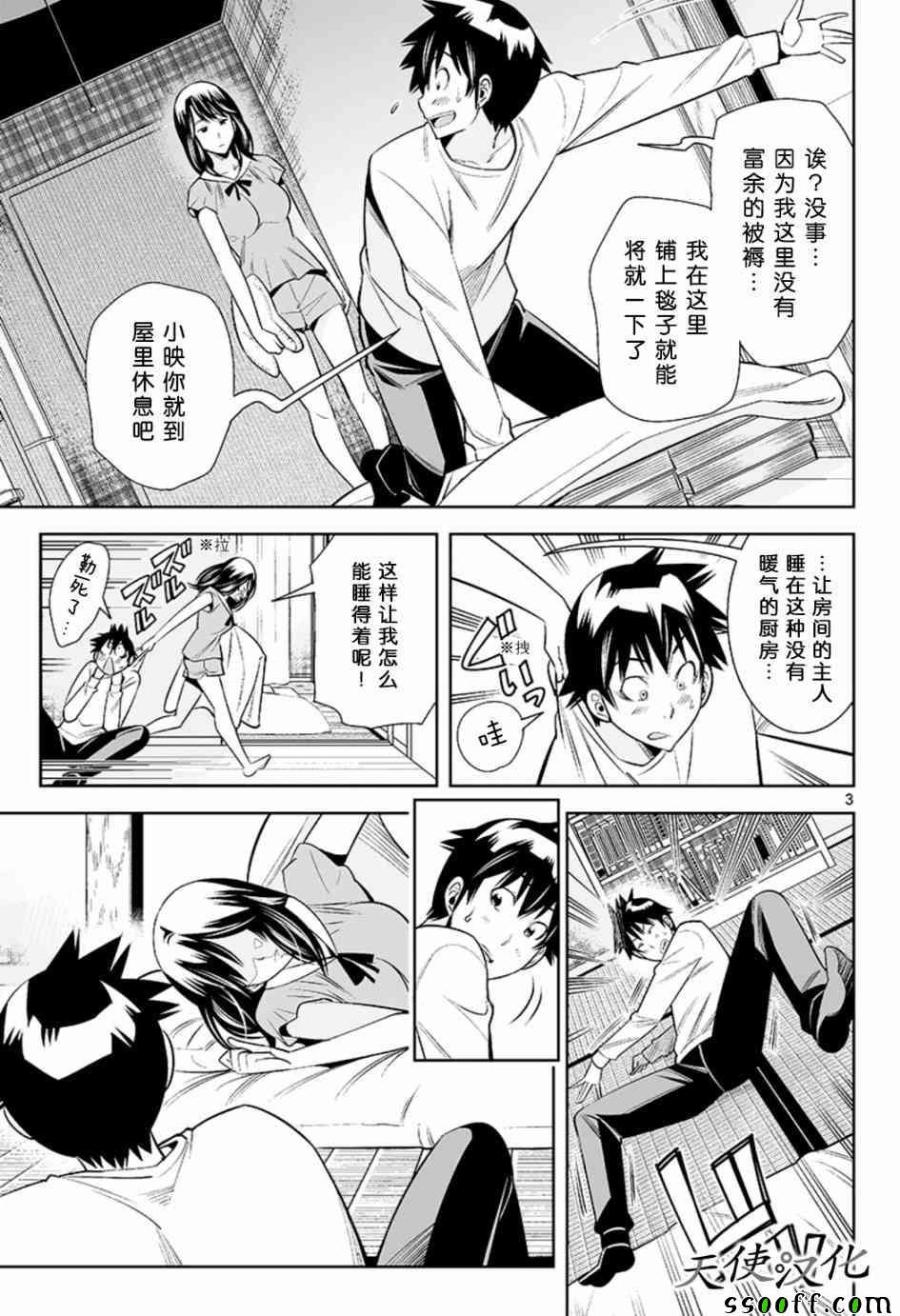 第40话