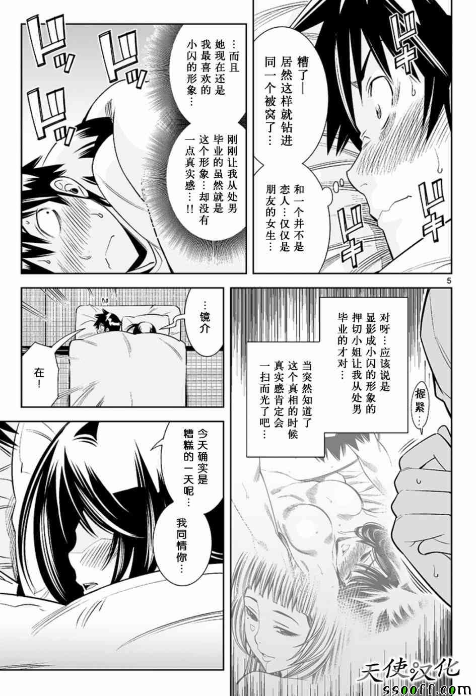 第40话