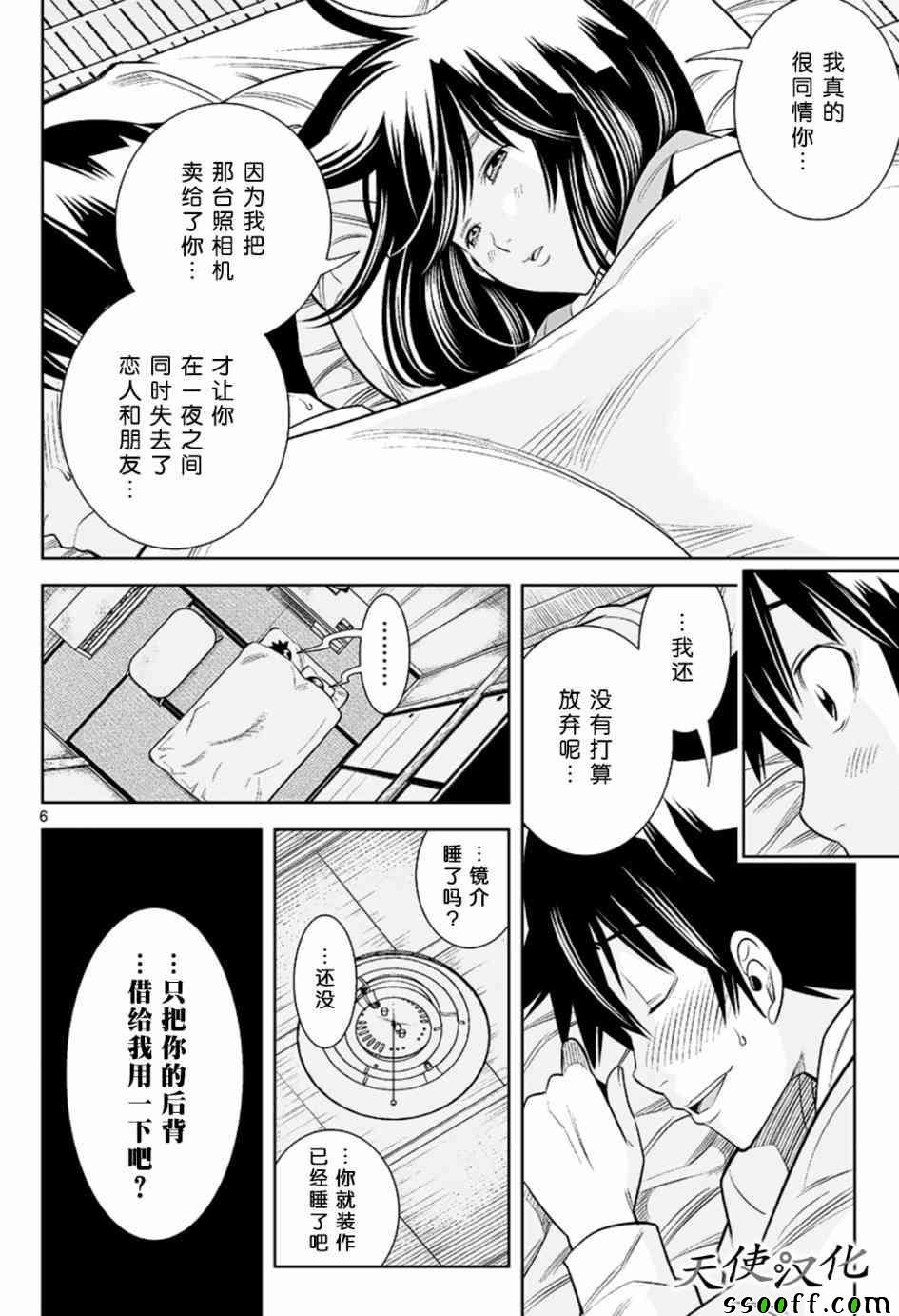 第40话