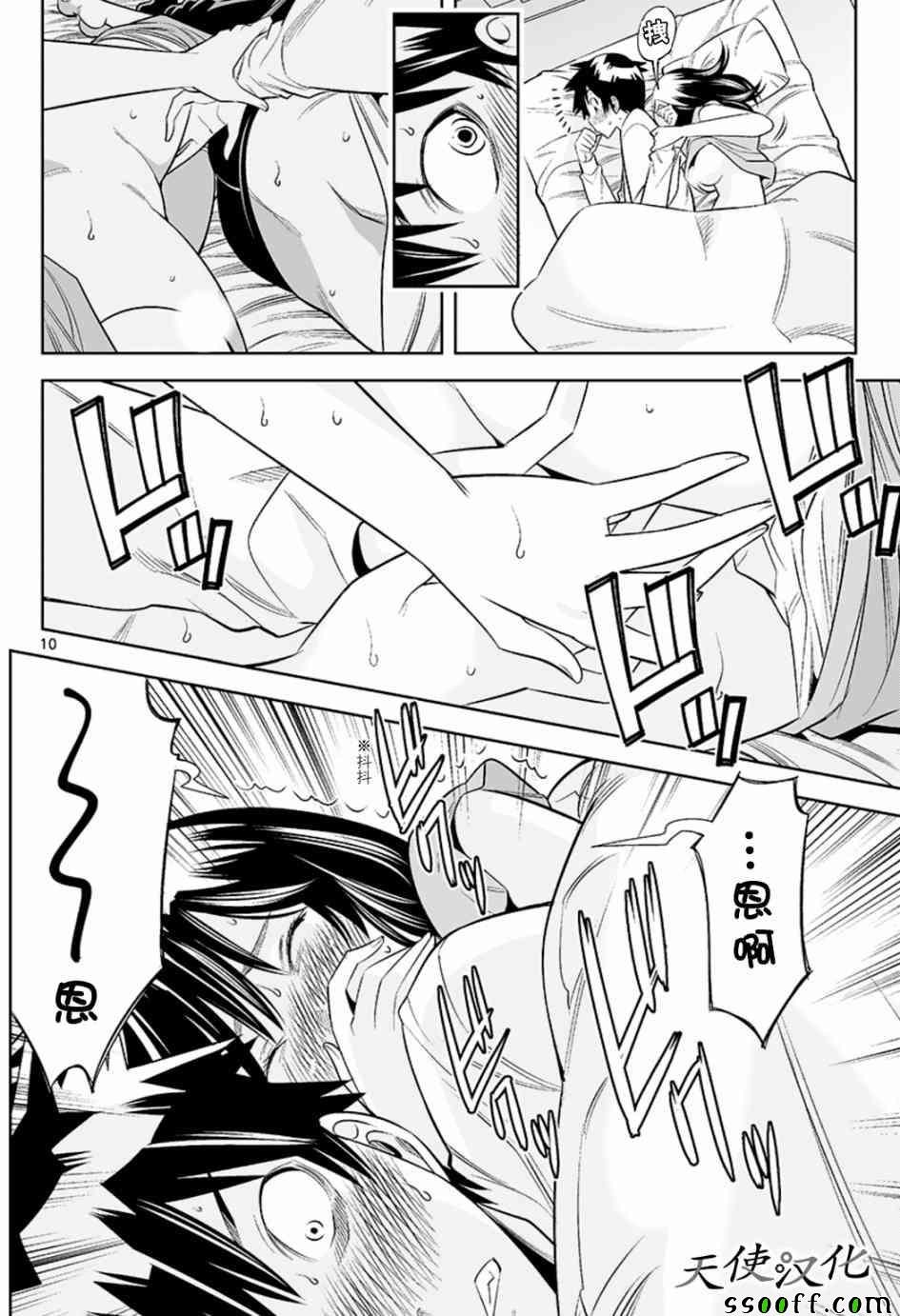 第40话