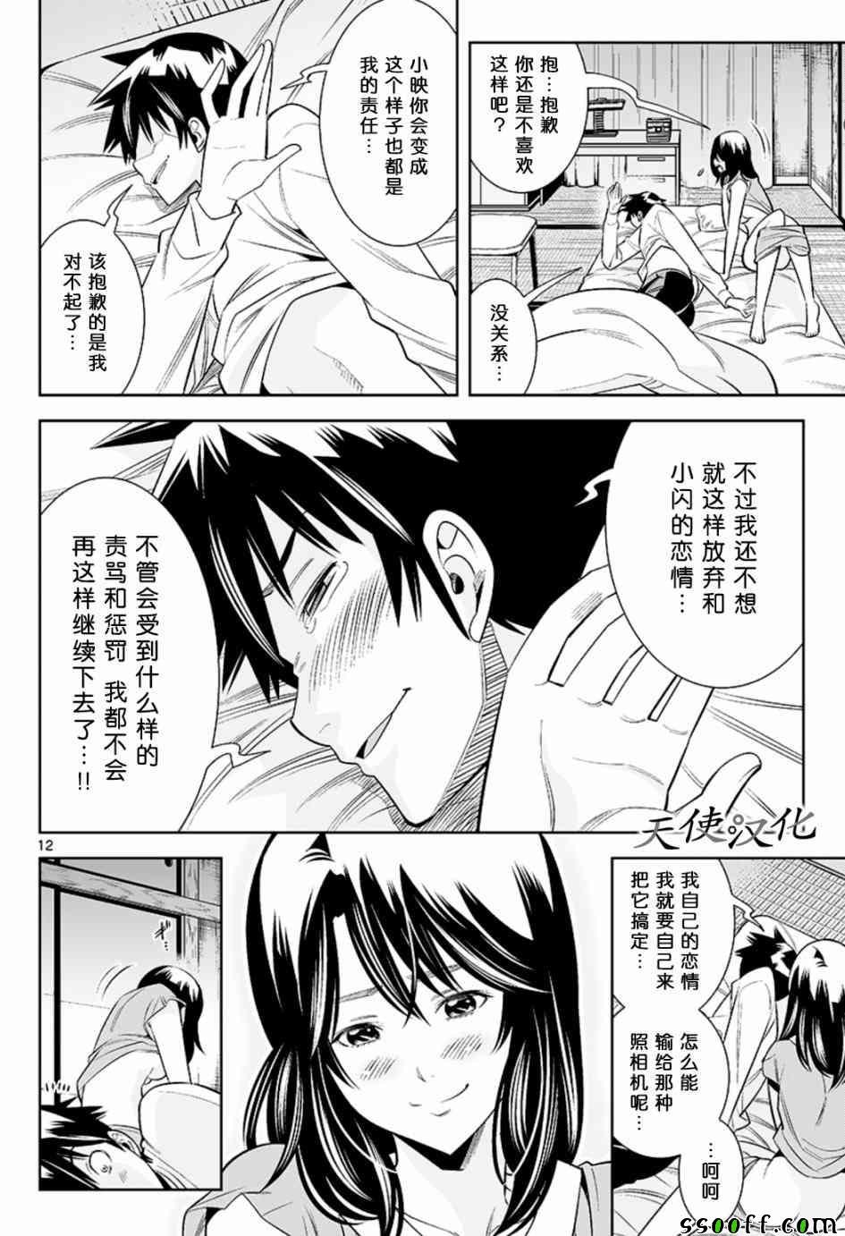 第40话