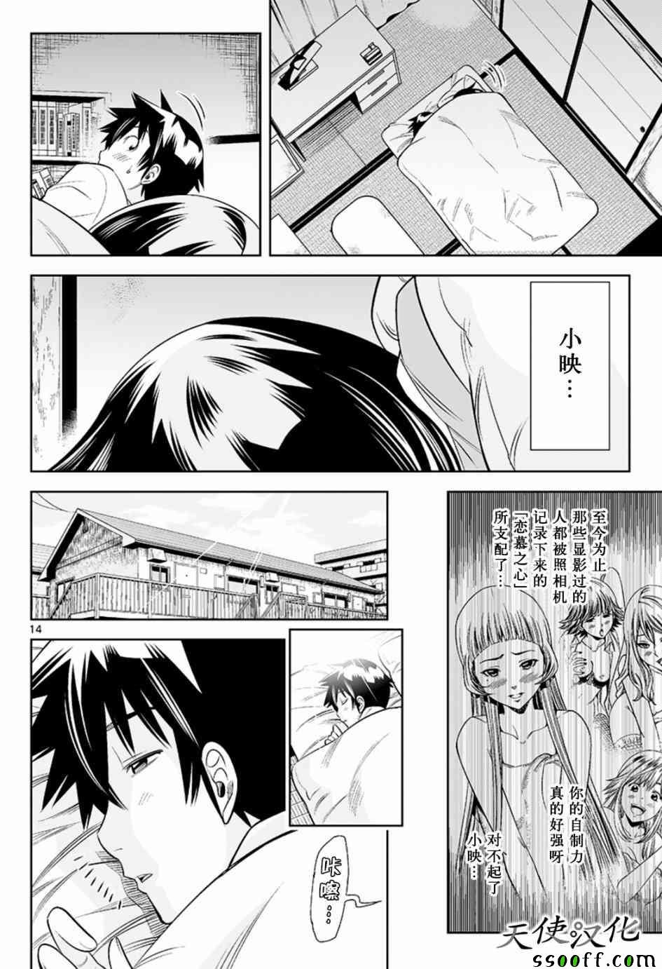 第40话