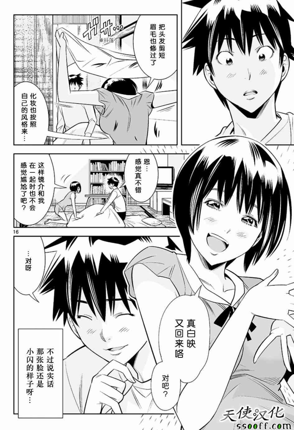 第40话