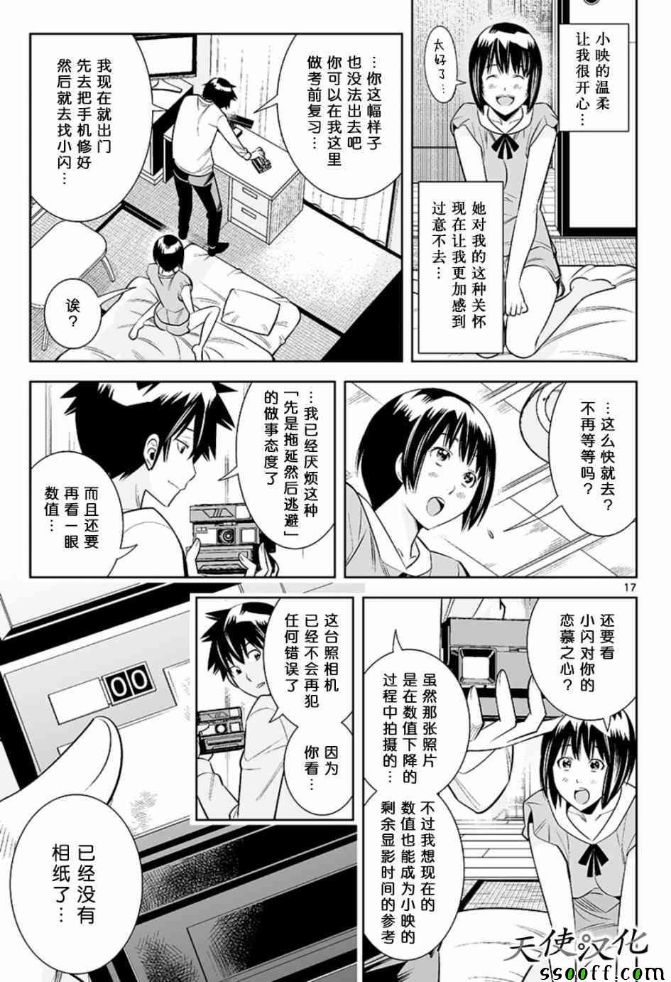 第40话