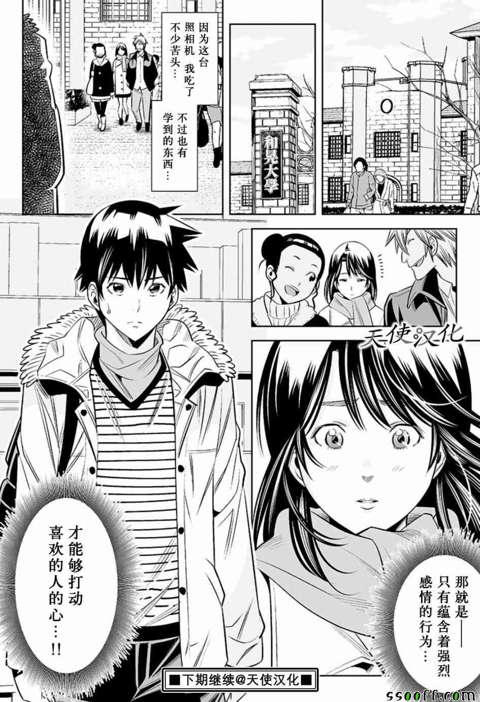 第40话