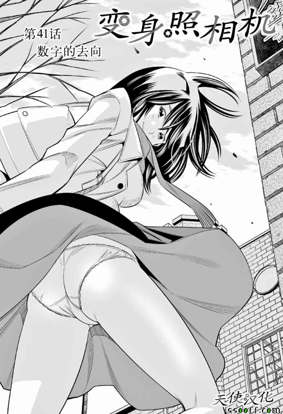 第41话