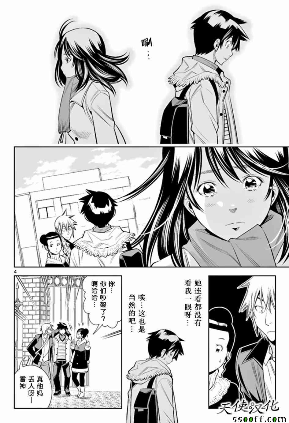 第41话