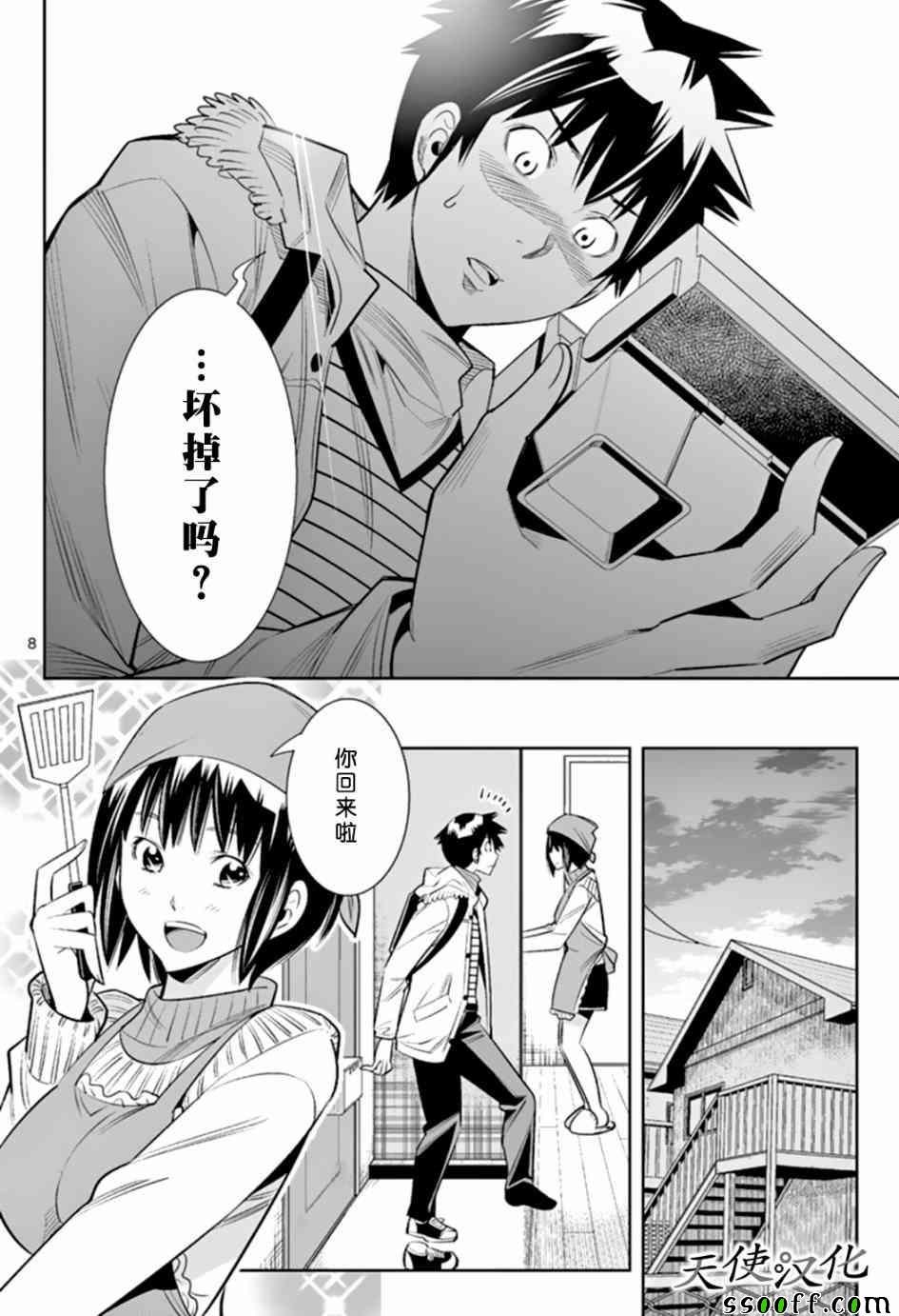 第41话
