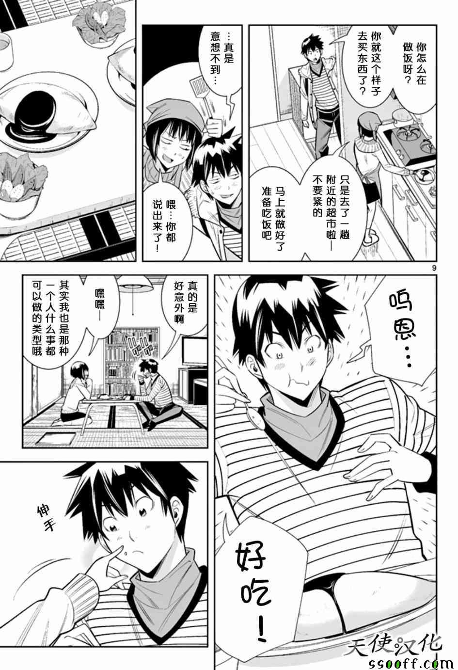 第41话