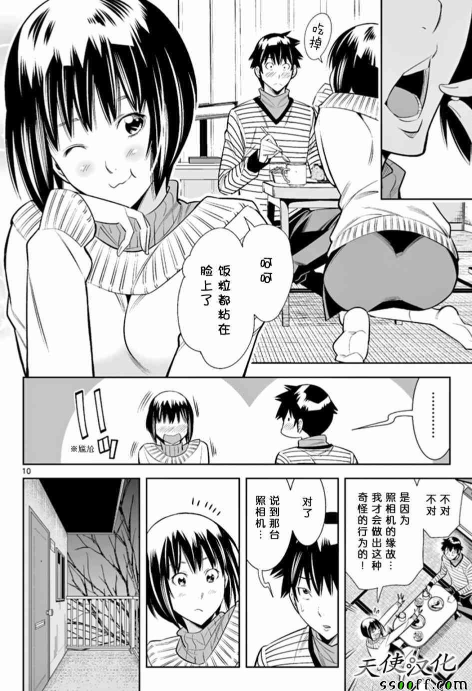 第41话