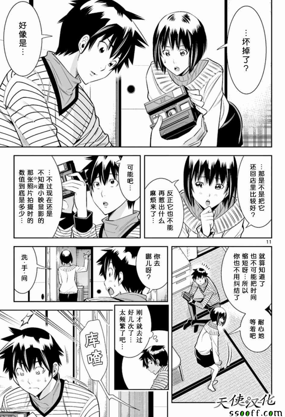 第41话