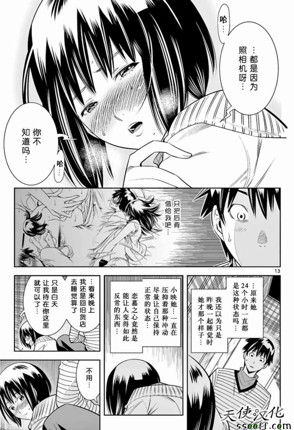 第41话