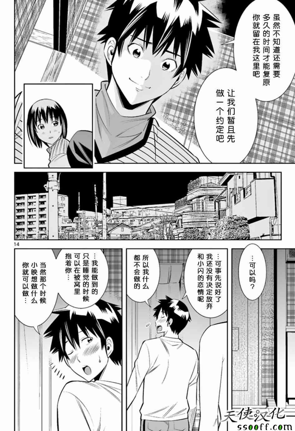 第41话