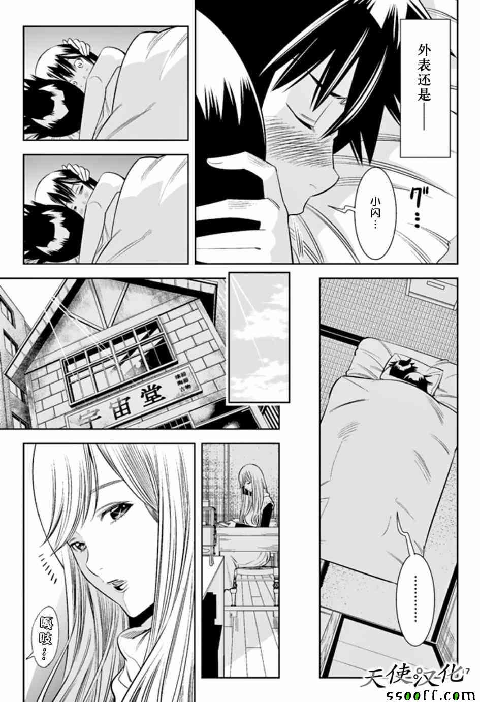 第41话