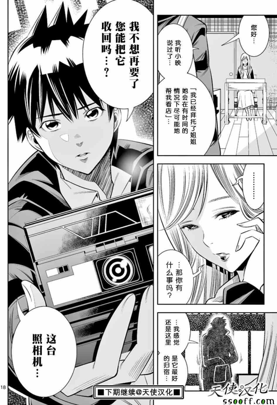 第41话
