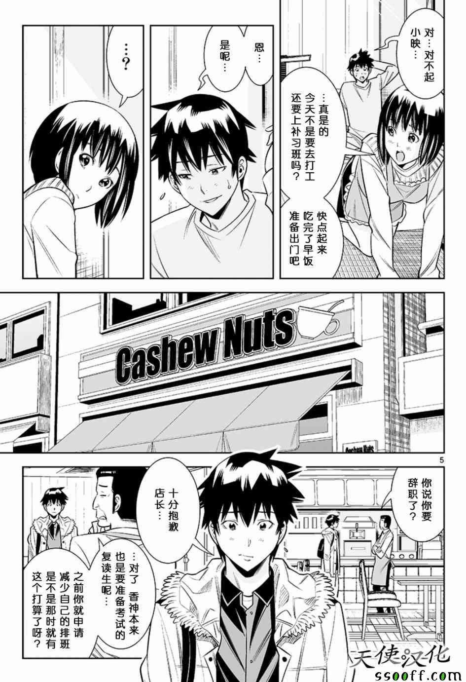 第42话