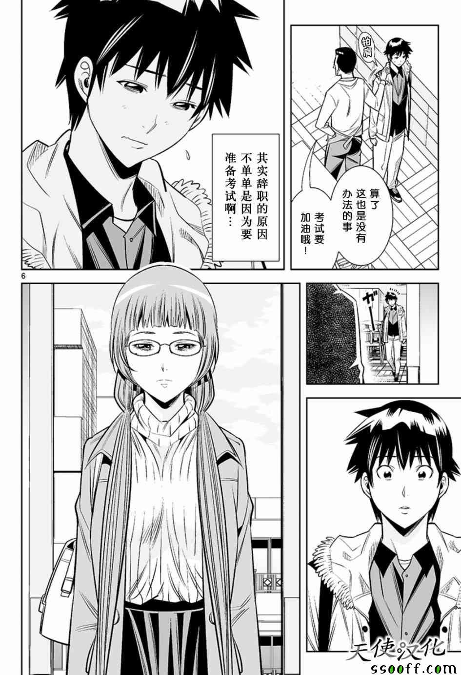 第42话