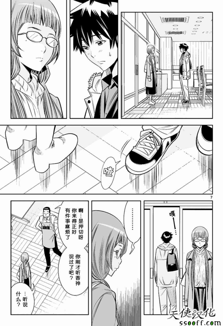 第42话