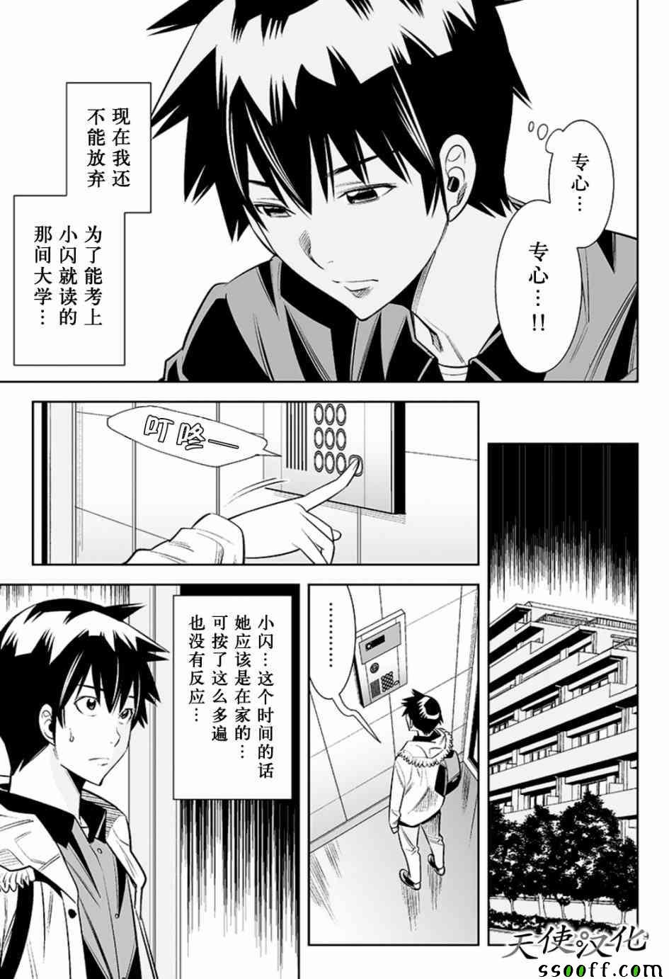 第42话