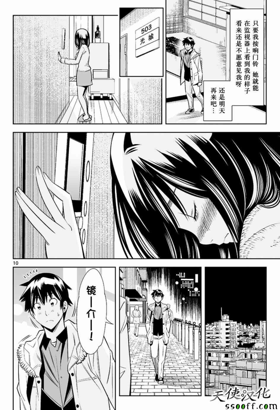 第42话
