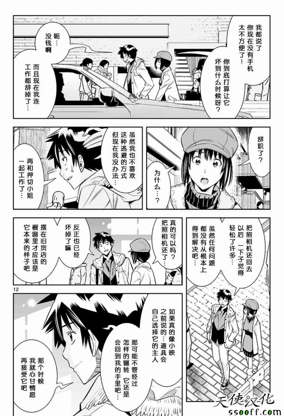 第42话