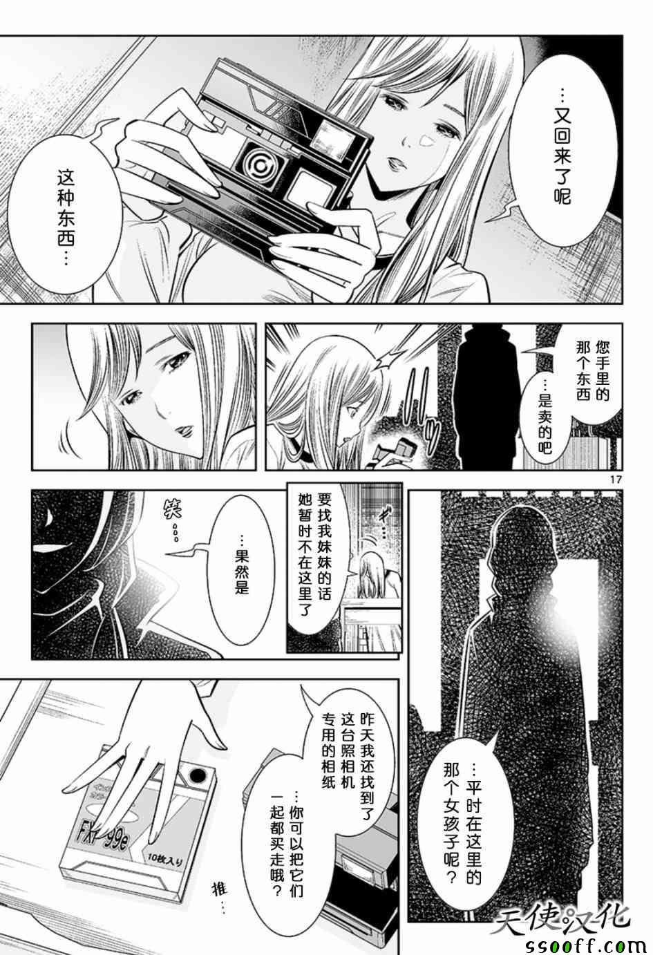 第42话