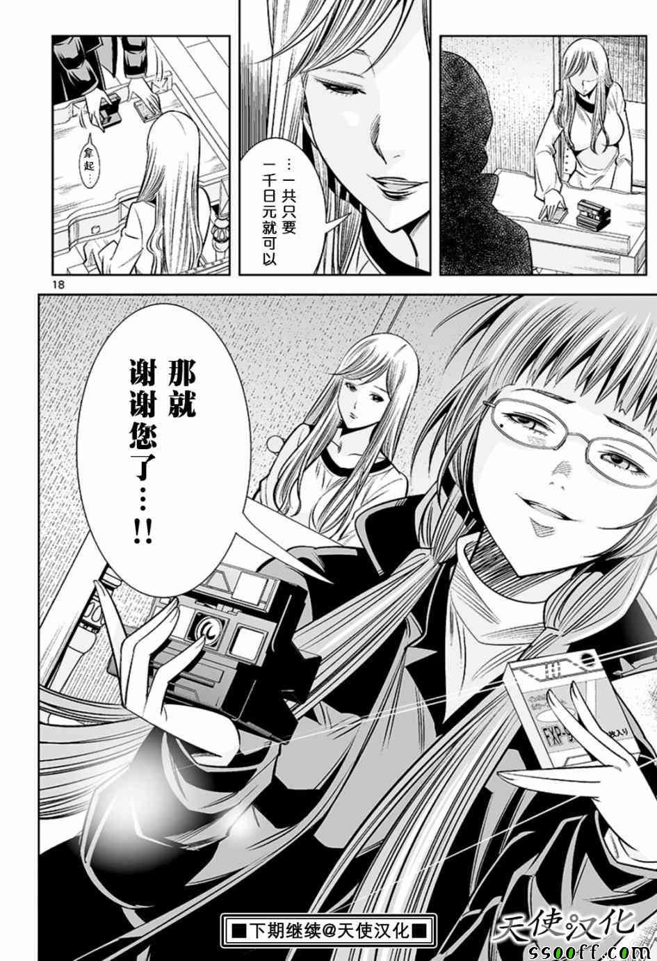 第42话