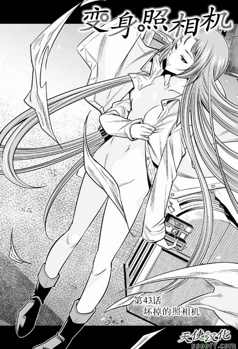第43话