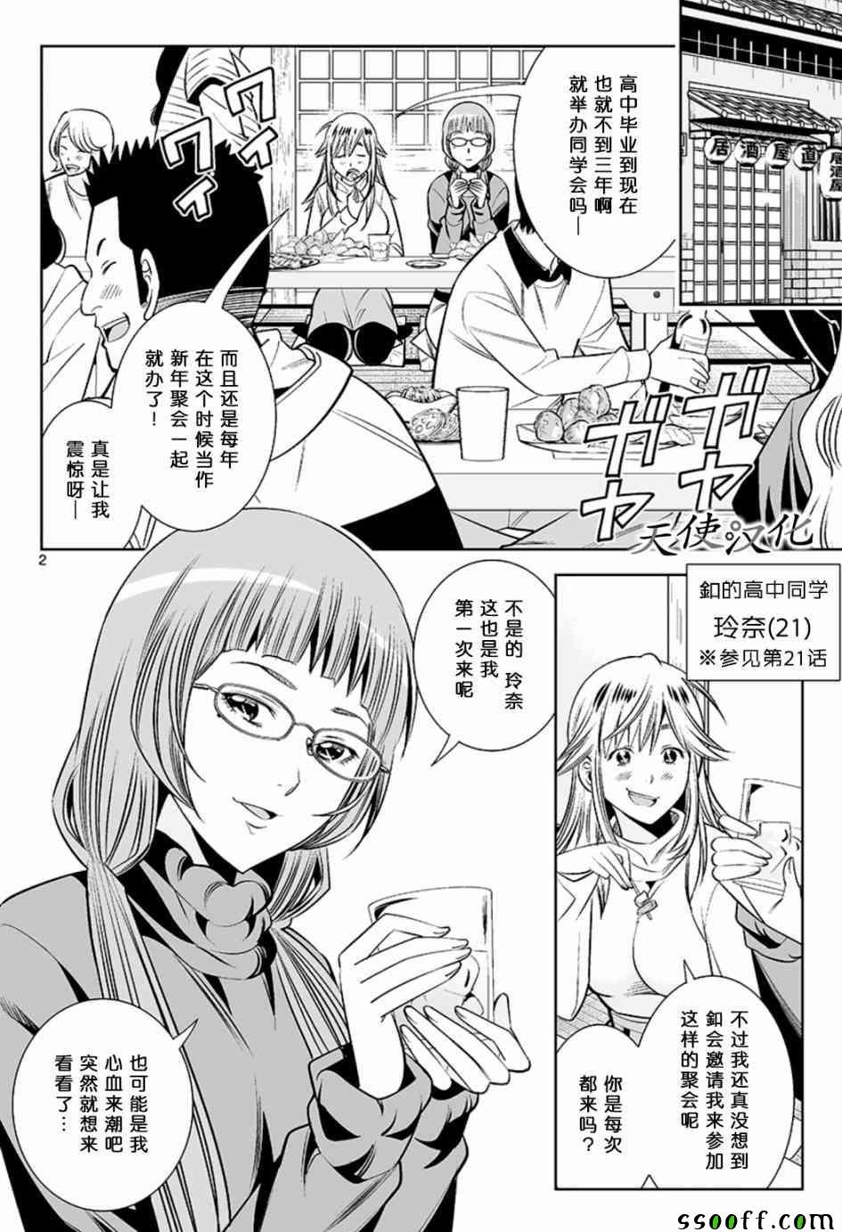 第43话