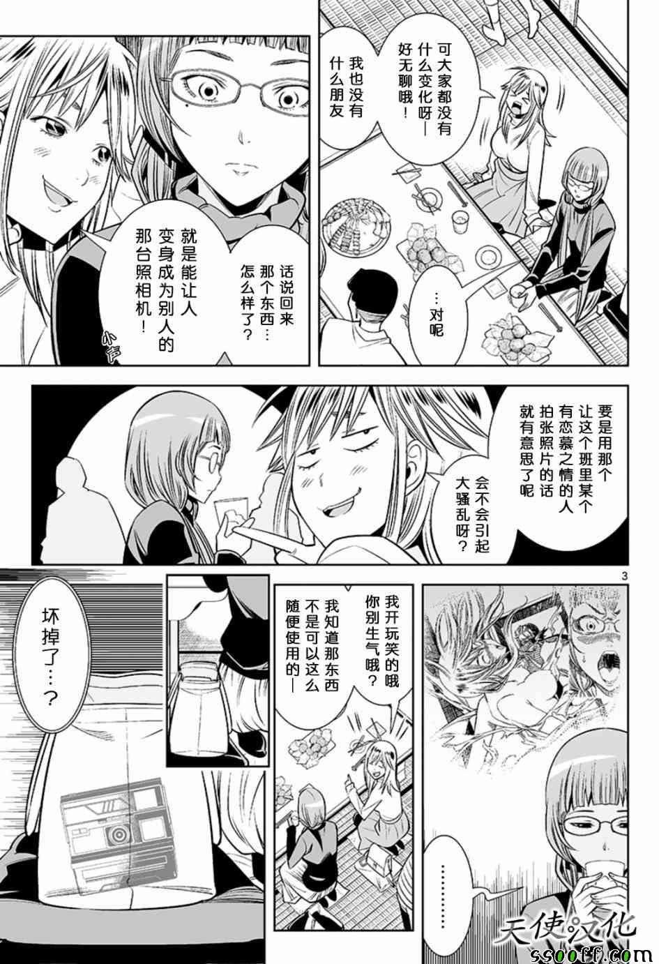 第43话