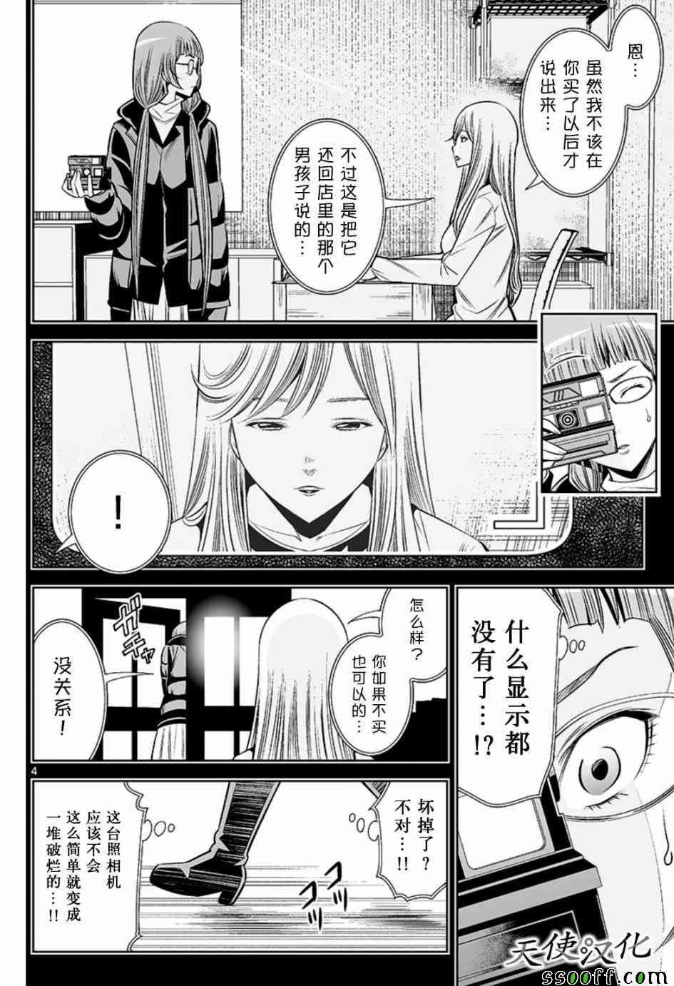 第43话