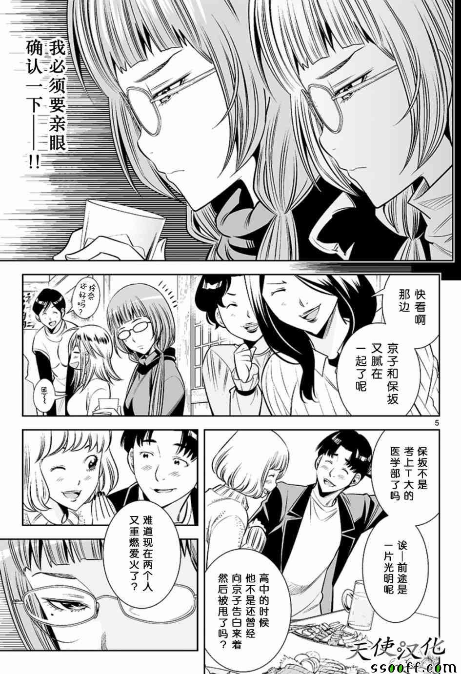 第43话