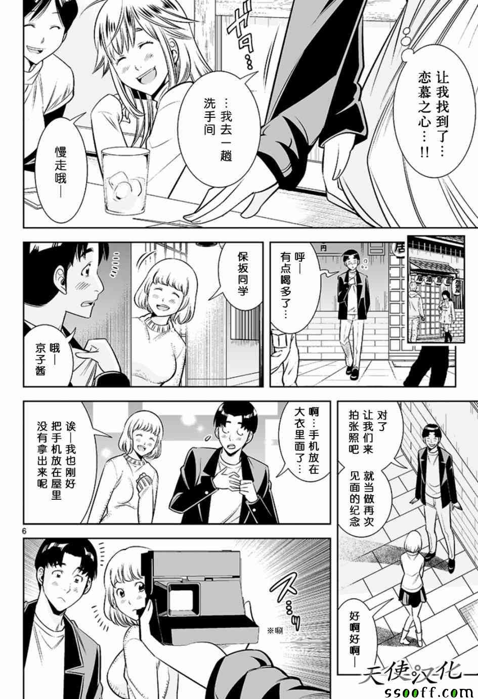 第43话