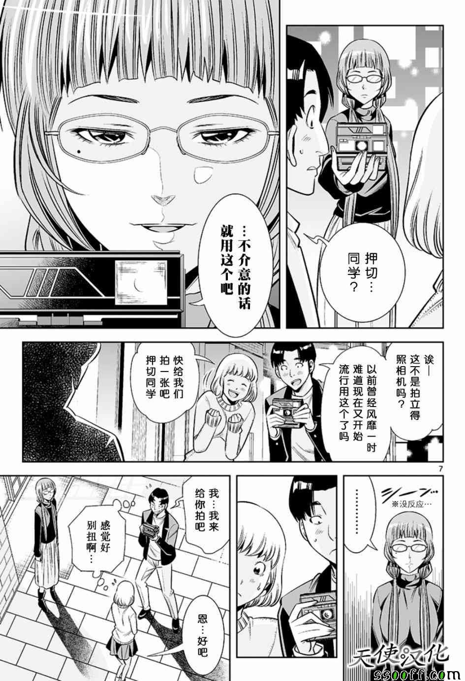 第43话