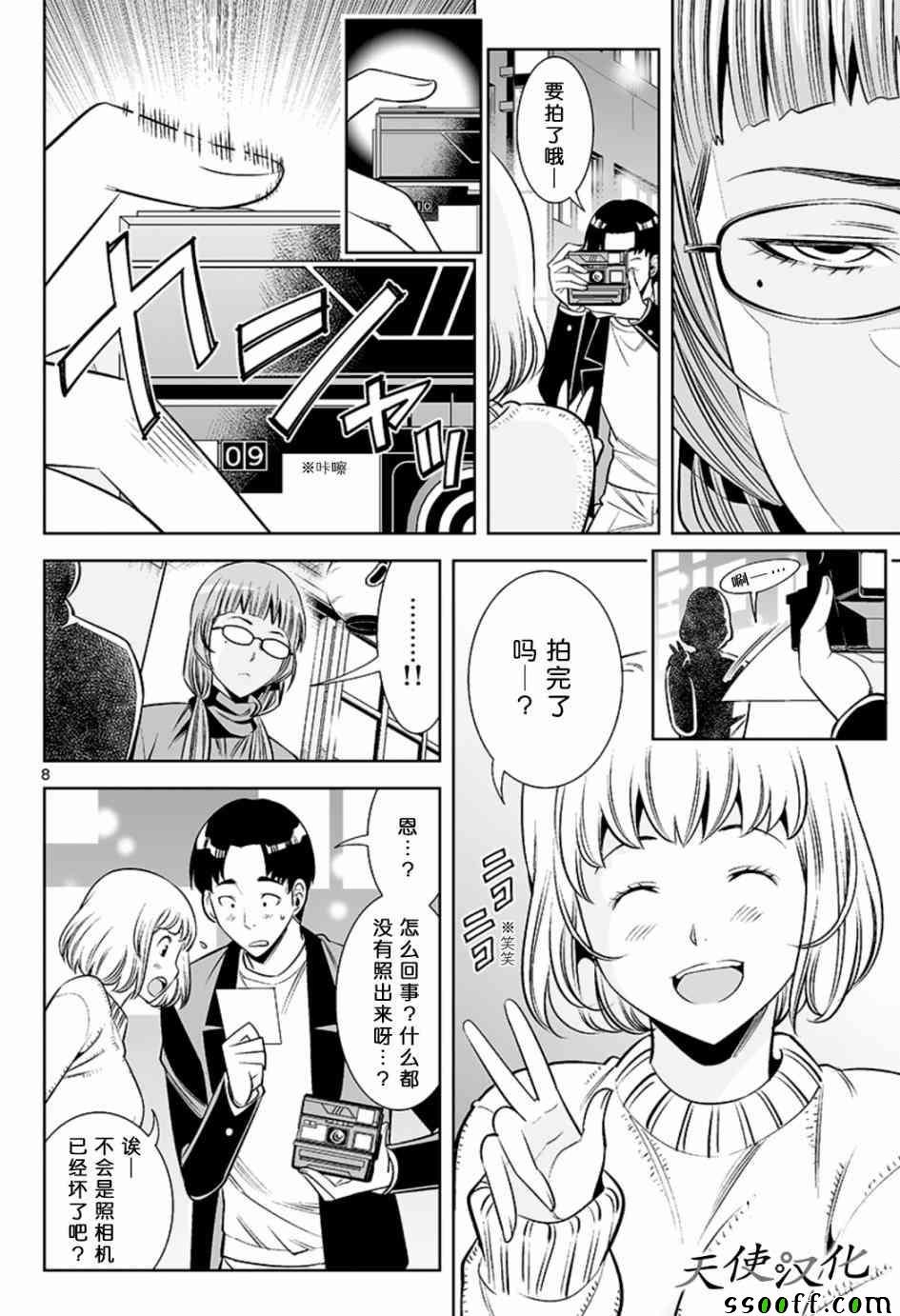 第43话